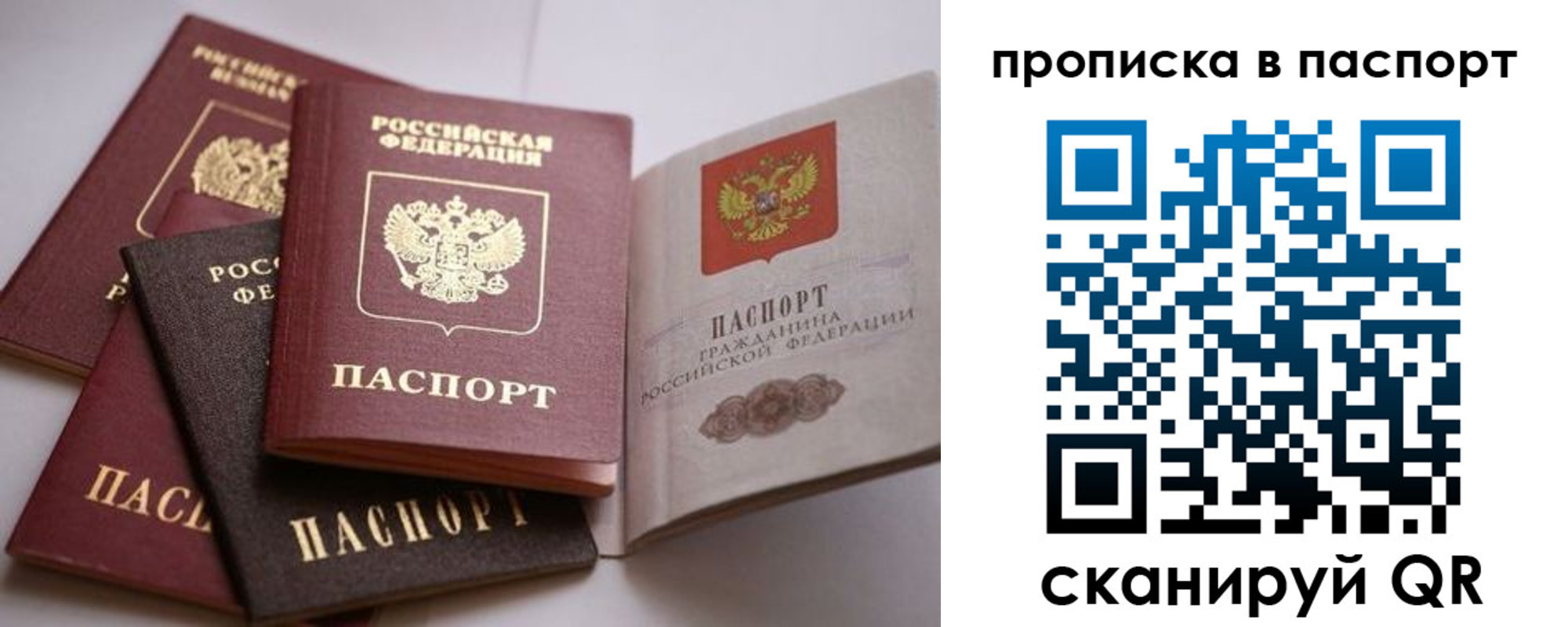временная регистрация собственник в Плавске